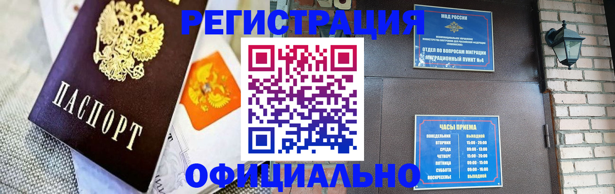 где прописаться в Камышине